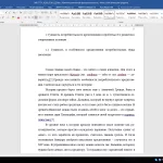 Иллюстрация №1: Потребительское кредитование как фактор развития благосостояния граж-дан РФ. (Дипломные работы - Банковское дело).